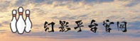 【官方】幻影平台 - 官方登录入口